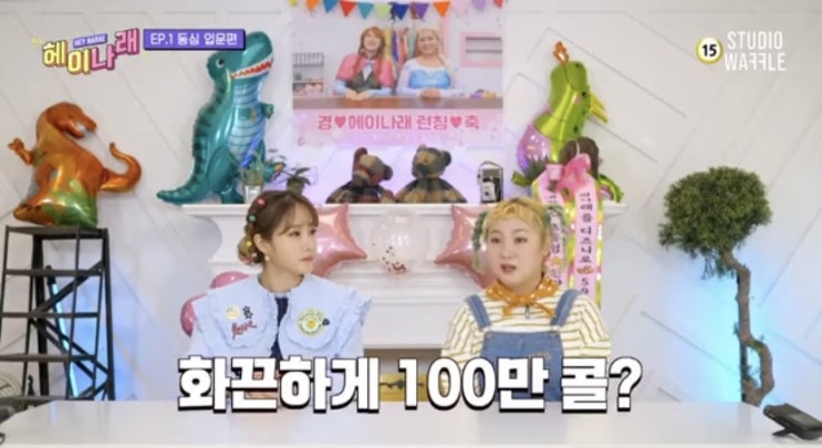 ‘성희롱 논란’ 박나래, 경찰 조사