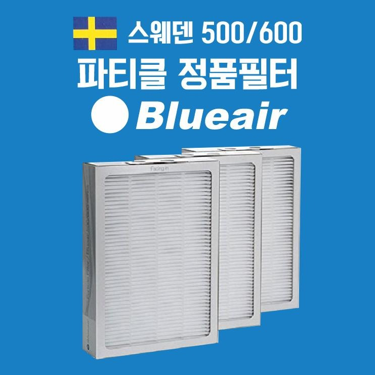 많이 팔린 블루에어 클래식 500 600 시리즈 파티클필터 505 650e 680i 690i 추천합니다 많이 팔린 블루에어 클래식 500 600 시리즈 파티클필터 505 650e 680i 690i 추천합니다