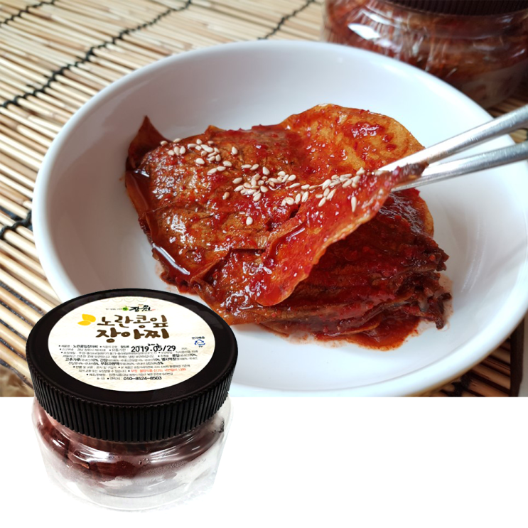 인지도 있는 노란콩잎 양념장아찌 수제 전통장아찌 300g, 노란(양념)콩잎 장아찌 300g 추천합니다 인지도 있는 노란콩잎 양념장아찌 수제 전통장아찌 300g, 노란(양념)콩잎 장아찌 300g 추천합니다