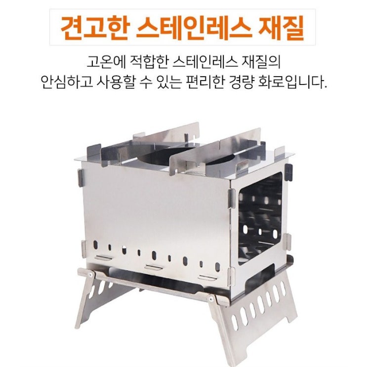 리뷰가 좋은 조립식 스텐레스미니 불멍화로대/3in1우드스토브/사은품 증정 추천합니다 리뷰가 좋은 조립식 스텐레스미니 불멍화로대/3in1우드스토브/사은품 증정 추천합니다