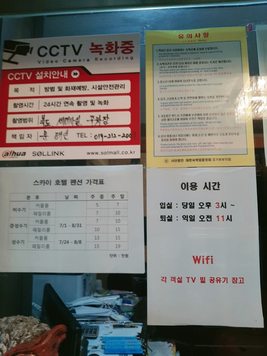 스카이호텔펜션 사진 6