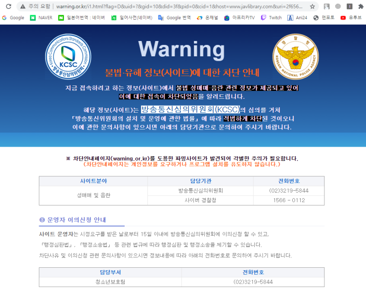  사용이 편리한 https 우회프로그램 goodbyedpi. (정부 인터넷 차단 우회)