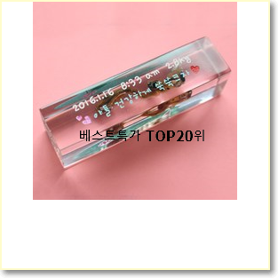  인기짱 탯줄도장 구매 인기 랭킹 순위 20위