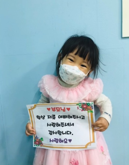 어버이날이네용