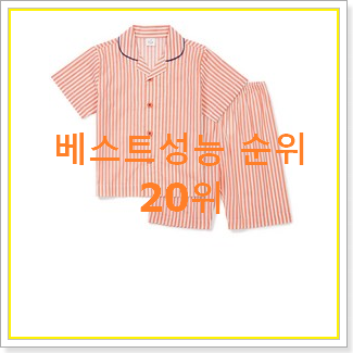  골라골라 오르시떼 물건 특가 구매처