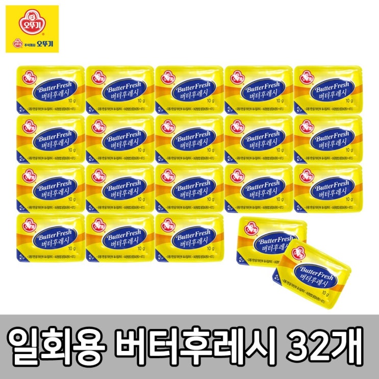 인기 급상승인 오뚜기 일회용 버터후레시10gx32개(아이스포장), 1set ···