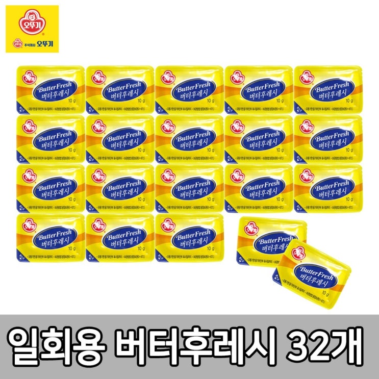 인기 급상승인 오뚜기 일회용 버터후레시10gx32개(아이스포장), 1set ··· 인기 급상승인 오뚜기 일회용 버터후레시10gx32개(아이스포장), 1set ···