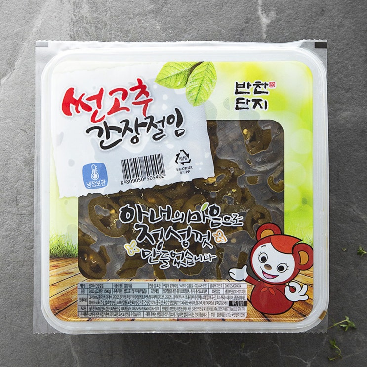 선택고민 해결 반찬단지 썬고추 간장절임, 3kg, 1개 추천합니다 선택고민 해결 반찬단지 썬고추 간장절임, 3kg, 1개 추천합니다