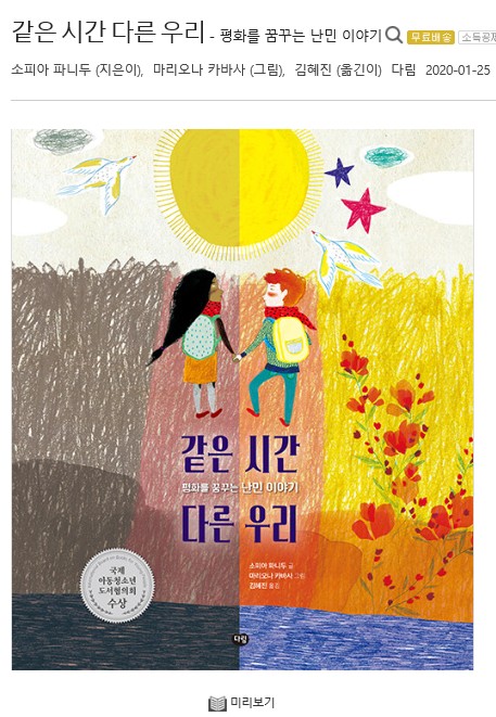  2021 어린이도서연구회가 뽑은 어린이, 청소년 책 목록