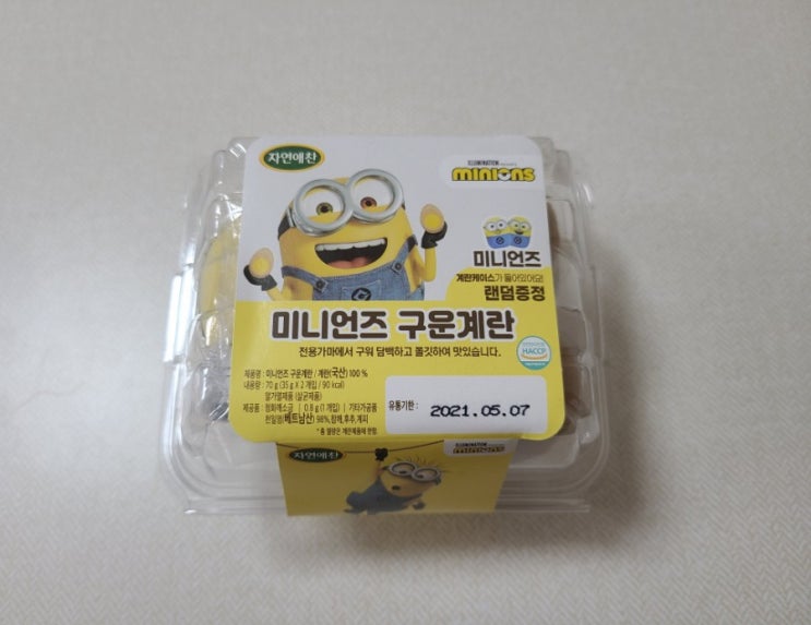  GS25 미니언즈 구운계란 후기