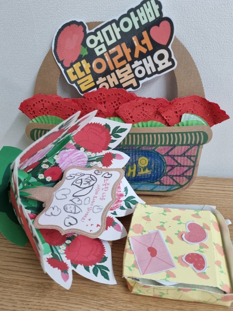  [일상] 어버이날 잘 보내세요~