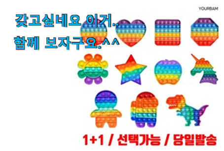 유행예감 어몽 어스 푸시팝 꿀템상품 사람들이 왜이렇게 찾는지 알거같네요 유행예감 어몽 어스 푸시팝 꿀템상품 사람들이 왜이렇게 찾는지 알거같네요