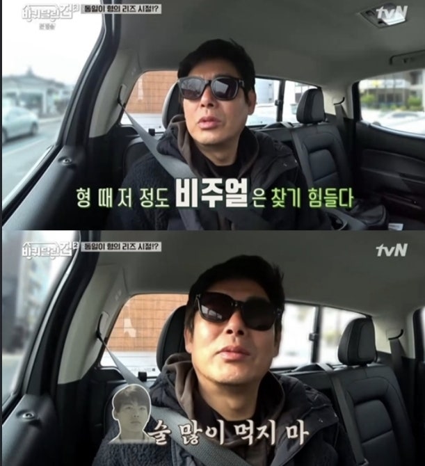 성동일, 리즈 시절 사진 공개.."시완아, 너는 술 많이 먹지마" ('바퀴달린집2')