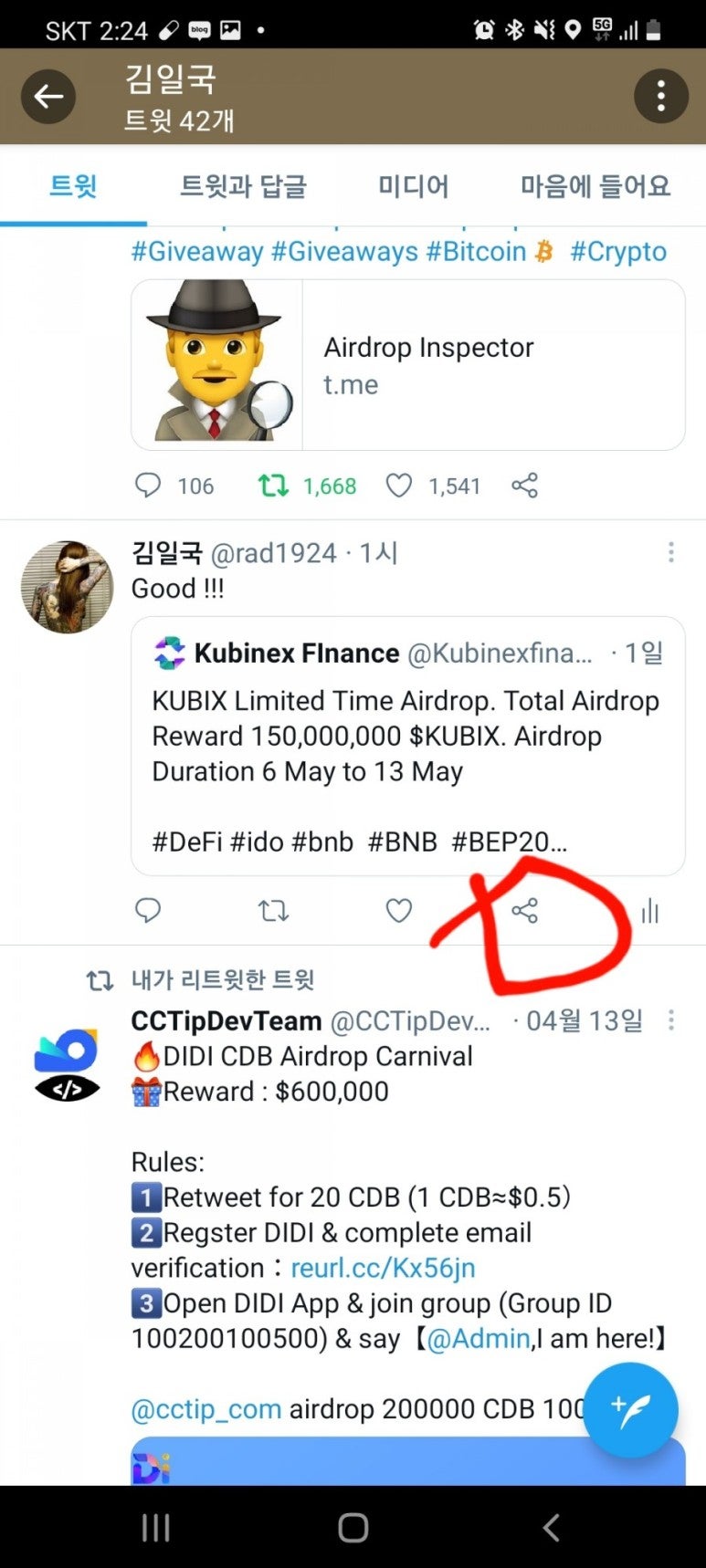 무료에어드랍 KUBINEX (네이버최초) 125달러 경매 플랫폼 코인 : 네이버 블로그