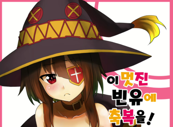  어른을 위한 망가사이트