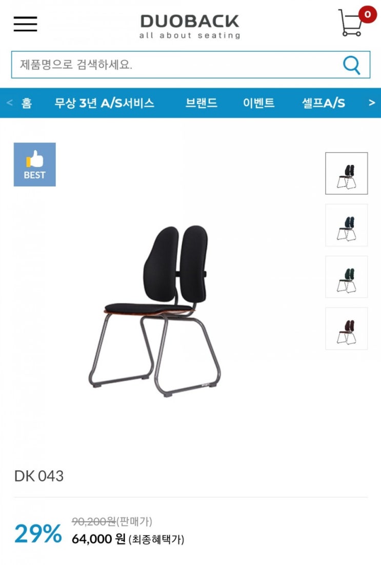  듀오백 의자 셀프 AS 수리 후기_듀오백 DK043