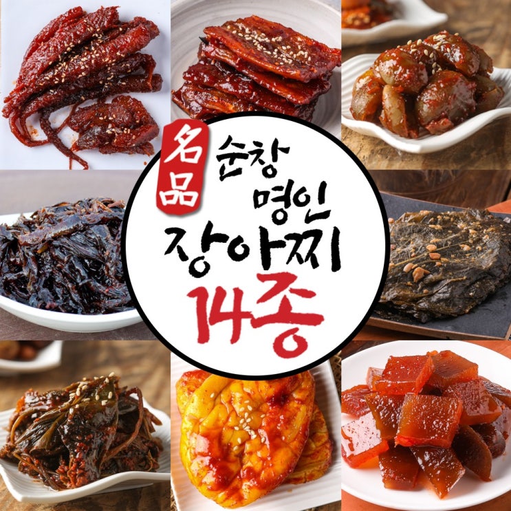 최근 많이 팔린 수제반찬 된장 양념 깻잎장아찌 김짱아찌 매실장아찌 무침 간장무장아찌 밑반찬 세트 가정식반찬 500g, 11.양념깻잎 장아찌, 가정용 좋아요