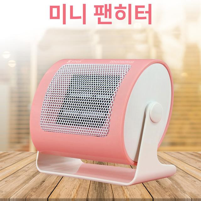 잘팔리는 K&M 가스없는 난방기 전기 PTC 온풍 팬히터 미니 추천해요 잘팔리는 K&M 가스없는 난방기 전기 PTC 온풍 팬히터 미니 추천해요