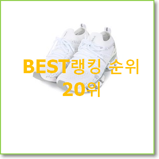 인기좋은 나이키키즈운동화 구매 BEST top 순위 20위