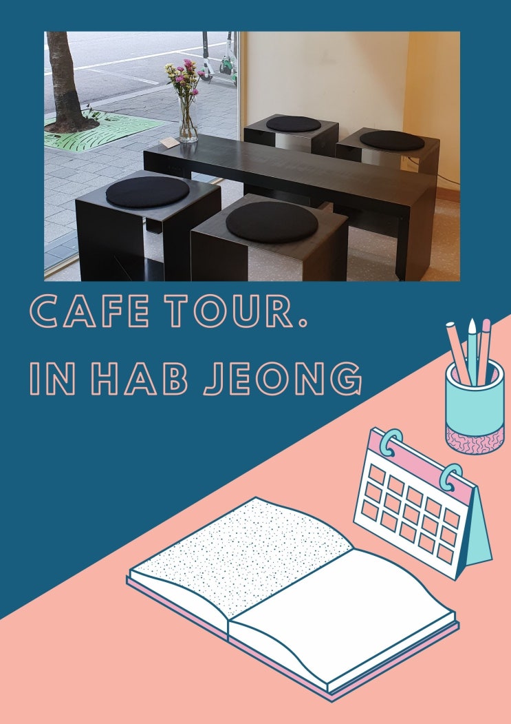  카페인 충전 합정 상수 카페 투어  필렛  커피