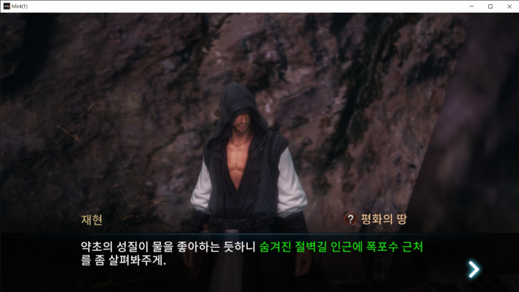미르4 PC버전 최고사양 솔직한 후기&직업추천공략 미르4 PC버전 최고사양 솔직한 후기&직업추천공략