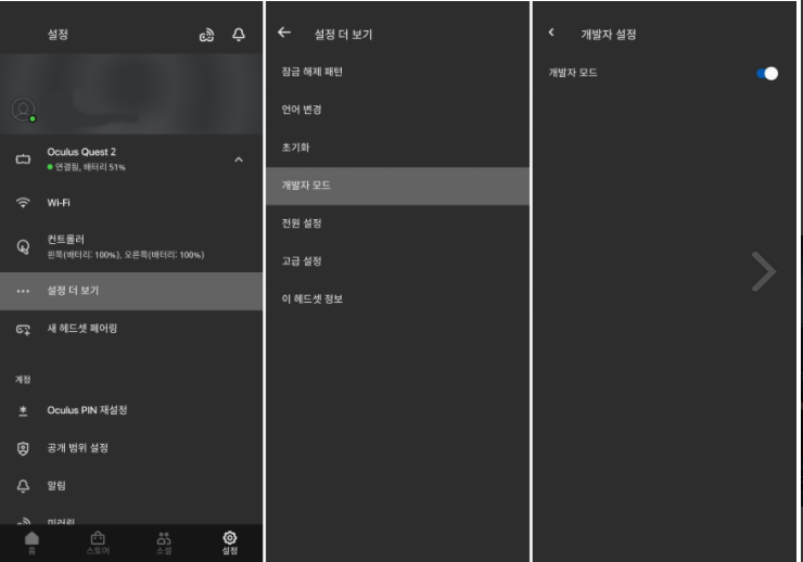 오큘러스 퀘스트2에서 APK 설치하기 : 네이버 블로그 오큘러스 퀘스트2에서 Apk 설치하기 : 네이버 블로그