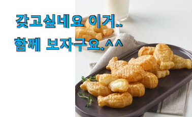 나만없어! 붕어빵팬 국내산 선택 이건 사야합니다 나만없어! 붕어빵팬 국내산 선택 이건 사야합니다
