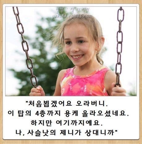 짤로만 보던 사슬낫의 제니 하반신 예상도.jpg