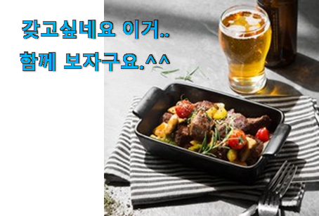 명품 찹스테이크 밀키트 확실한 꿀템 소소한 행복 ㅎㅎ.. 명품 찹스테이크 밀키트 확실한 꿀템 소소한 행복 ㅎㅎ..