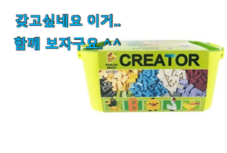 인기 레고 블럭 리필 어마어마한 갓템 추천이라구요 인기 레고 블럭 리필 어마어마한 갓템 추천이라구요
