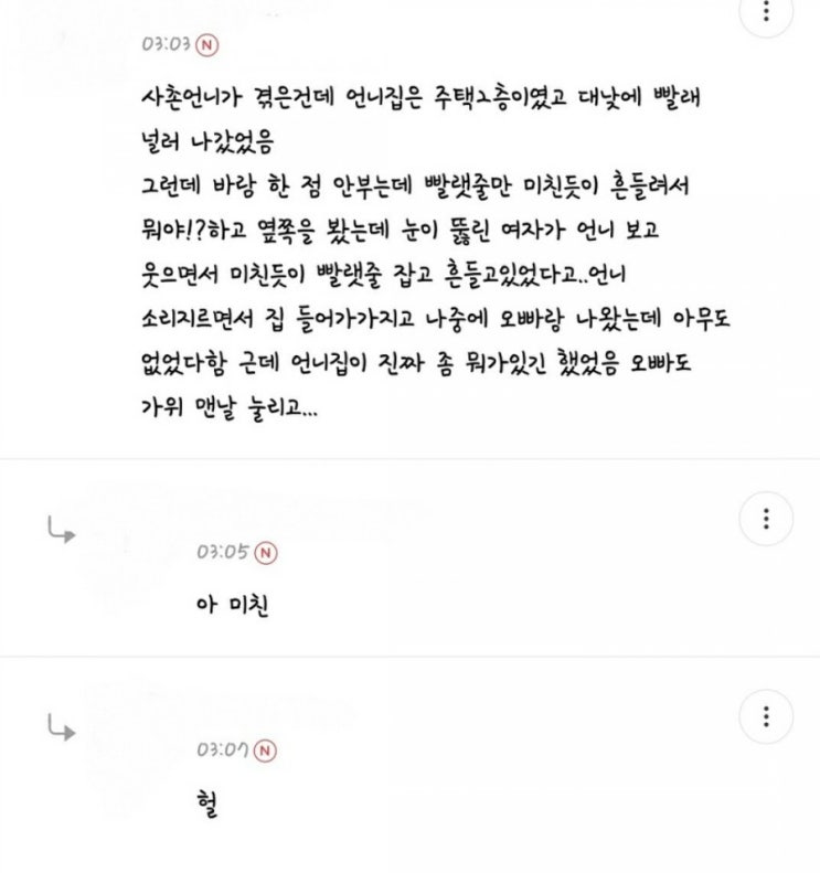  귀신썰이 실화인지 아닌지 판단하는 법.txt (+목격담)