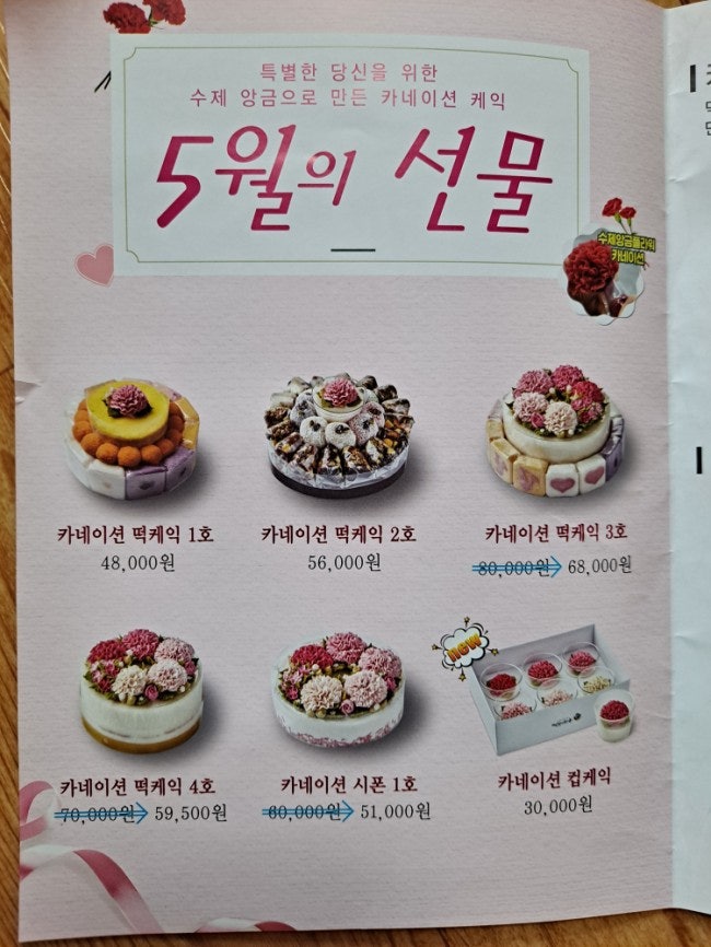 떡보의하루 산본점 사진 2