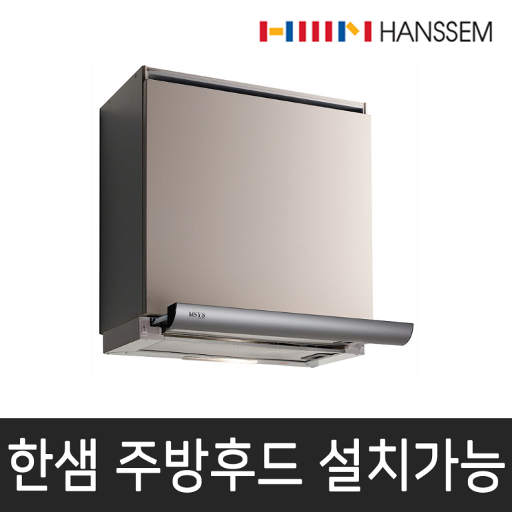 의외로 인기있는 한샘 MSH61 추천해요 의외로 인기있는 한샘 MSH61 추천해요
