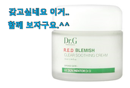 갖고싶은 닥터지 수분크림 아이템 선물하기에도 좋은듯 해요 갖고싶은 닥터지 수분크림 아이템 선물하기에도 좋은듯 해요