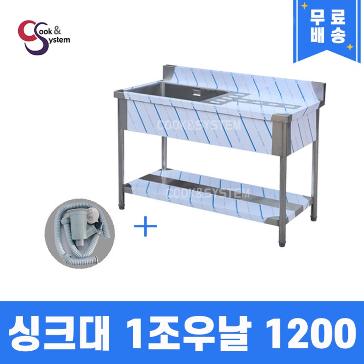 구매평 좋은 업소용싱크대 1조 우날반반 1200 업소용개수대 스텐싱크대 주방싱크대, 1조 우측선반 1200*600*800 추천해요 구매평 좋은 업소용싱크대 1조 우날반반 1200 업소용개수대 스텐싱크대 주방싱크대, 1조 우측선반 1200*600*800 추천해요