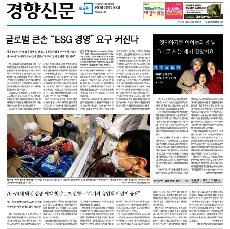  월천대사012의 매일 공유되는 신문 뉴스