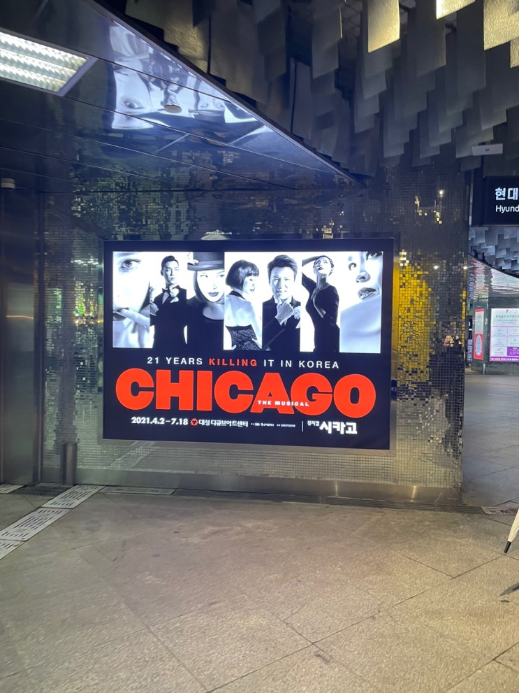  뛰어난 연기와 노래 실력으로 사로잡은 "뮤지컬 시카고(CHICAGO)" 관람후기!