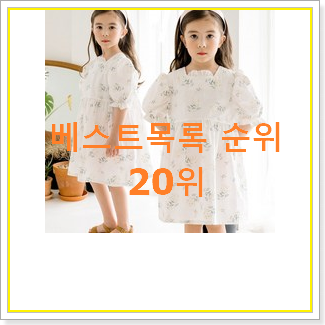  꼭 사고싶은 치크원피스 아이템 핫딜로 사요
