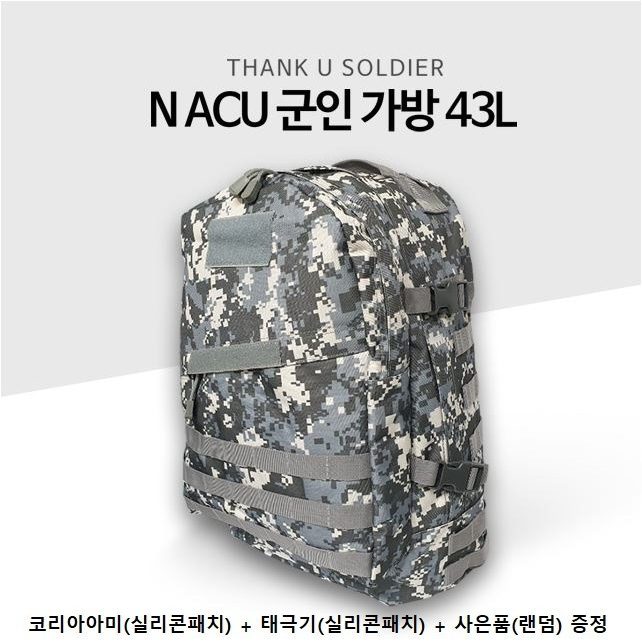 잘팔리는 땡큐솔져 001 40L 군용가방 밀리터리백팩 추천합니다 잘팔리는 땡큐솔져 001 40L 군용가방 밀리터리백팩 추천합니다