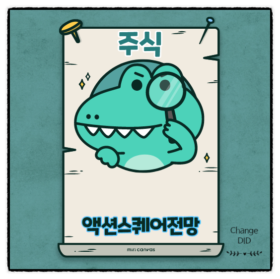  액션스퀘어 앤빌로 게임명가 재건 가능할까(삼국지블레이드판호,킹덤은 덤)
