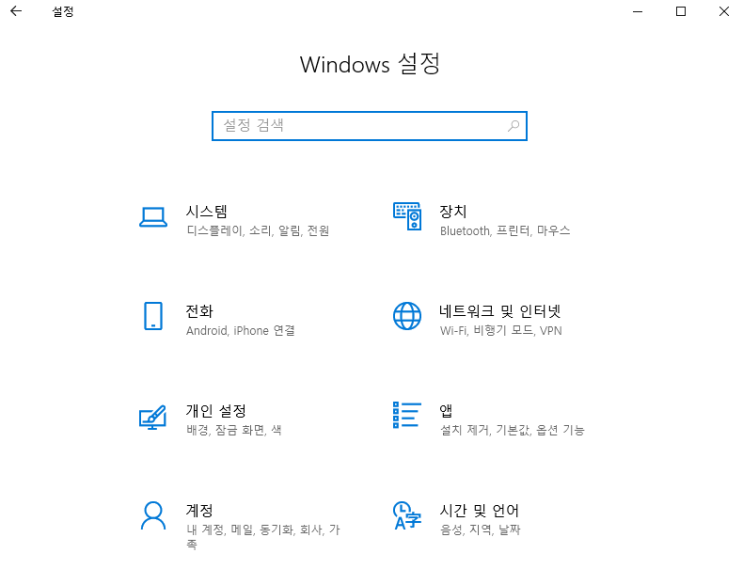  [윈도우10 팁] 윈도우 10 핵심 단축키 모음 [윈도우 로고키 바로가기 키]