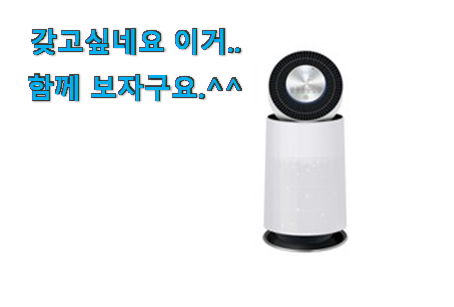 탑급 lg 공기청정기 퓨리 케어펫 물건 선물로도 좋을거같네요 탑급 lg 공기청정기 퓨리 케어펫 물건 선물로도 좋을거같네요