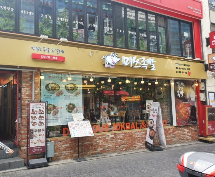 점심시간 맛집 &lt;서울명동점&gt; 물막국수 + 보쌈 먹방 
