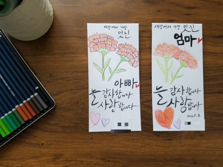  Lifelog 블챌 오늘일기 8: 어버이날