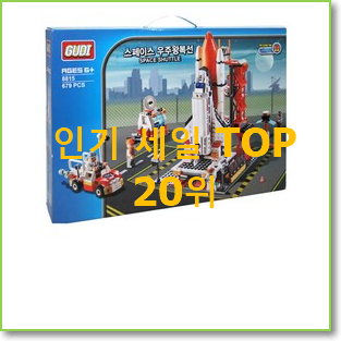 특별한 레고 탑20 순위 인기 판매 랭킹 20위