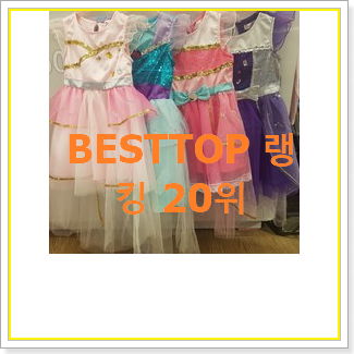  비교선택 밍크뮤원피스 상품 BEST 순위 TOP 20위