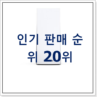 진또배기 와이파이공유기 꿀템 인기 목록 순위 20위