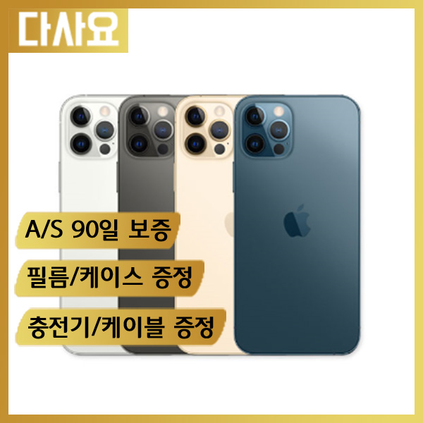 갓성비 좋은 (중고휴대폰) 아이폰12프로 사은품증정 게임폰 공기계 무약정 3사 호환 자급제폰, S급128G, 퍼시픽블루 추천해요 갓성비 좋은 (중고휴대폰) 아이폰12프로 사은품증정 게임폰 공기계 무약정 3사 호환 자급제폰, S급128G, 퍼시픽블루 추천해요