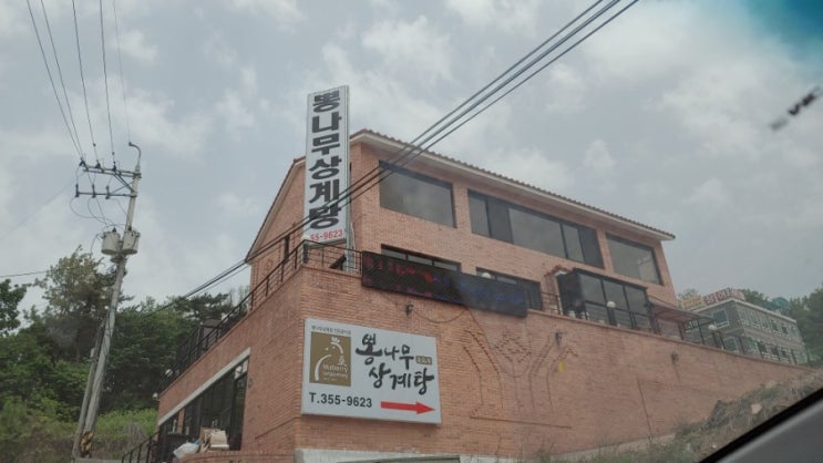  화성시청맛집 뽕나무상계탕 화성남양맛집 이예요.
