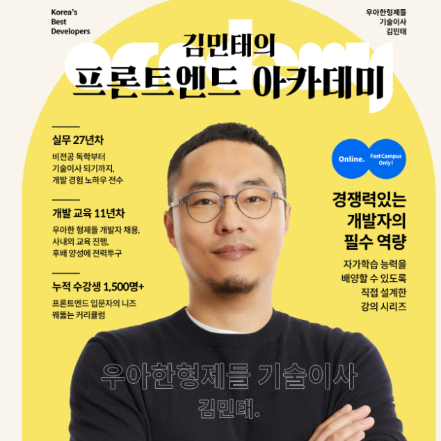  코린이로써 패스트캠퍼스 프론트엔드 올인원 패키지보다 드림코딩을 추천하는 이유와 리뷰